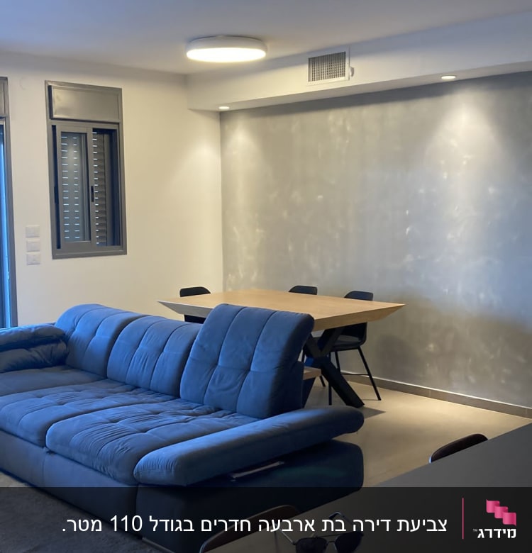 קיר צבוע בגוון אפור עם טקסטורה מיוחדת